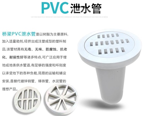 抚州pvc泄水管批发性能参数及规格尺寸